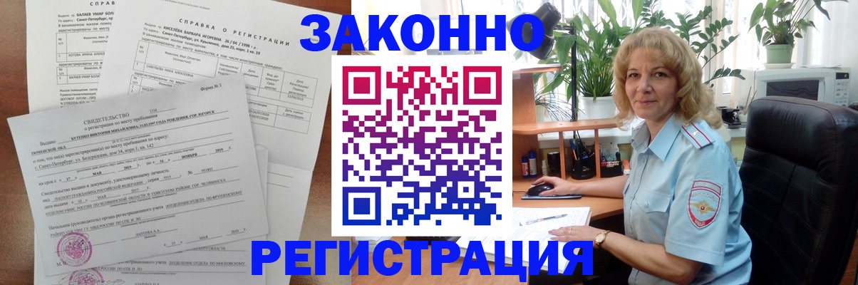 регистрация для школы в Высоковске