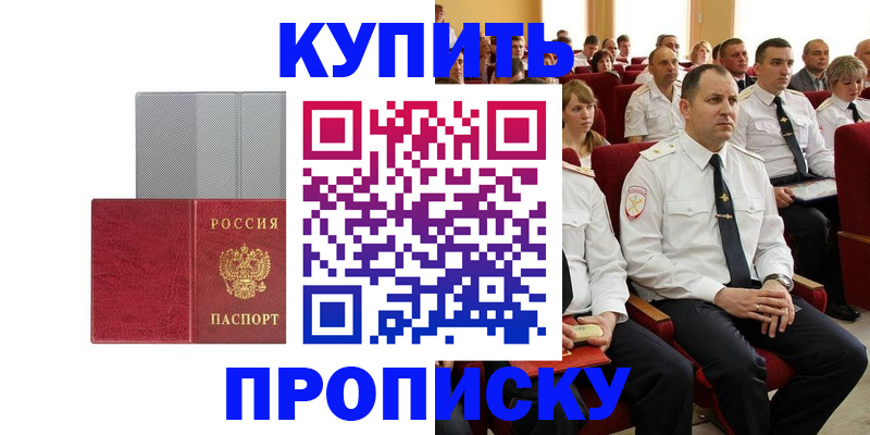 временная регистрация для школы в Высоковске